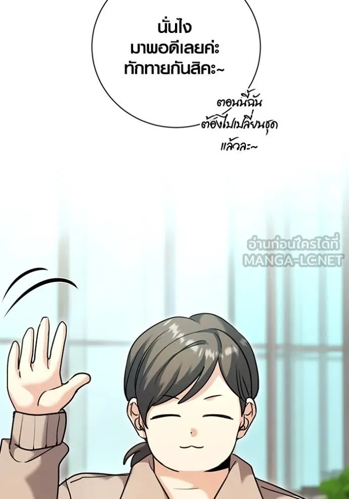 Aura of a Genius Actor ตอนที่ 54 86