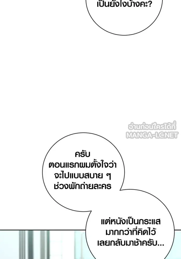 Aura of a Genius Actor ตอนที่ 54 88