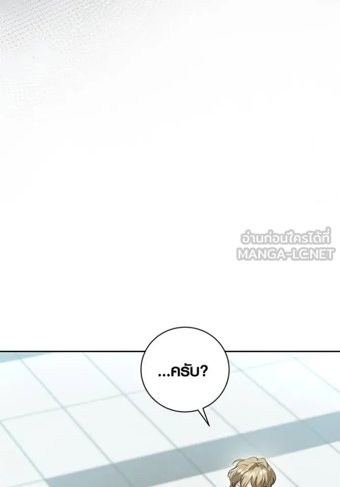 Aura of a Genius Actor ตอนที่ 54 95