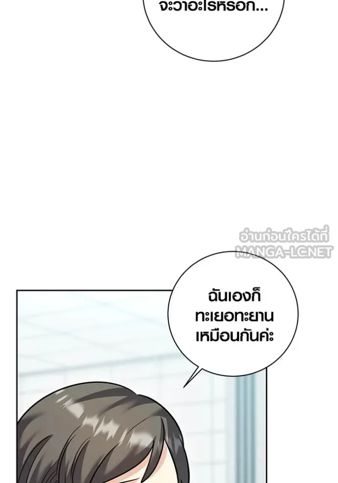 Aura of a Genius Actor ตอนที่ 54 97