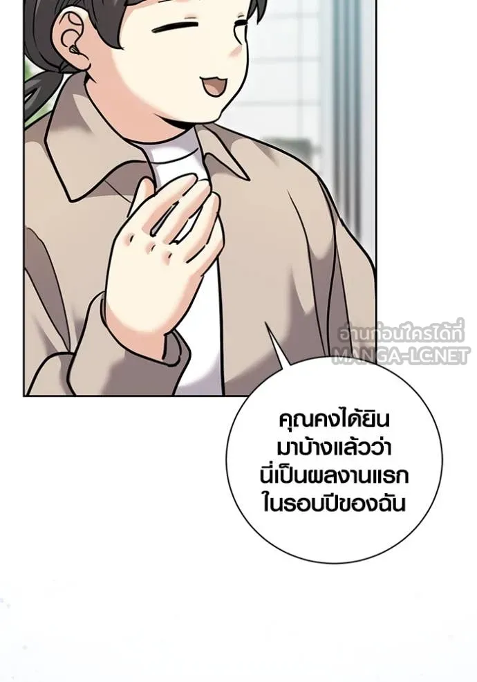 Aura of a Genius Actor ตอนที่ 54 98