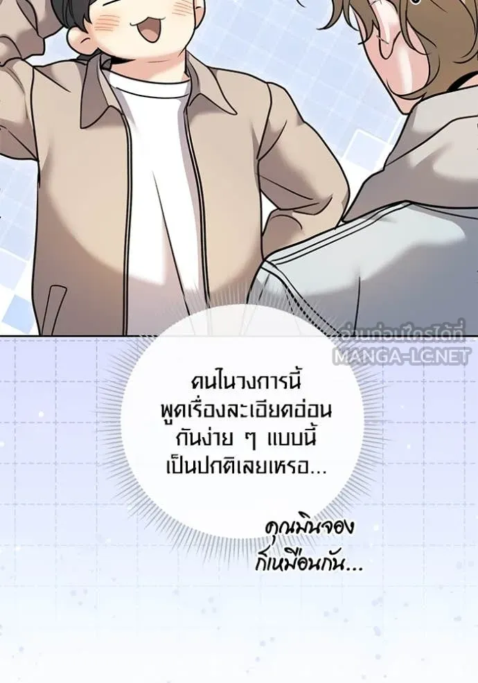Aura of a Genius Actor ตอนที่ 54 100