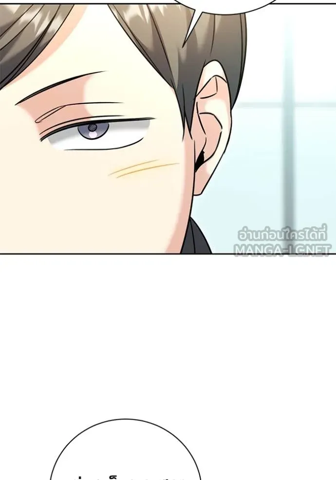 Aura of a Genius Actor ตอนที่ 54 102