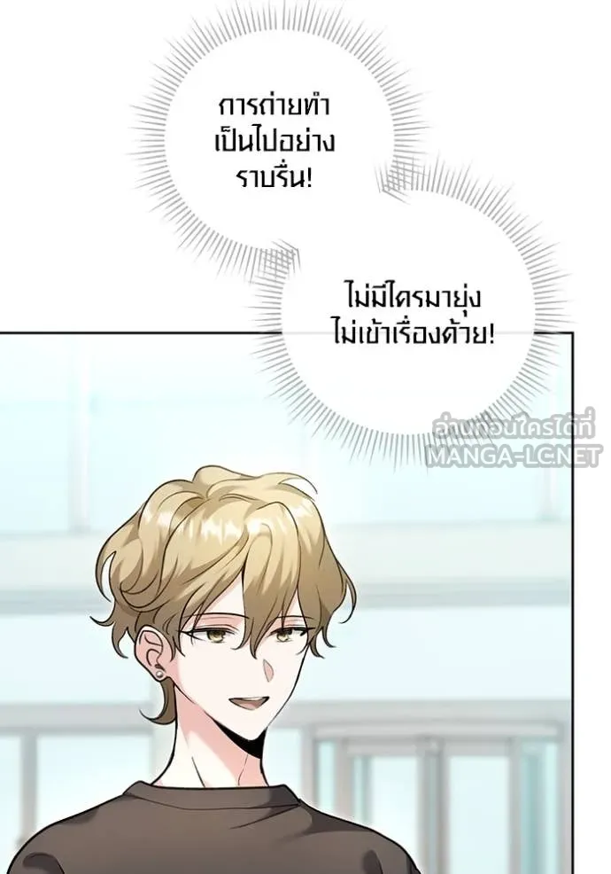 Aura of a Genius Actor ตอนที่ 54 114