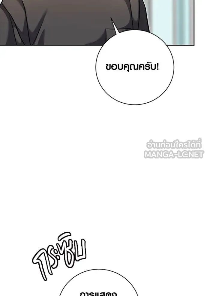 Aura of a Genius Actor ตอนที่ 54 115