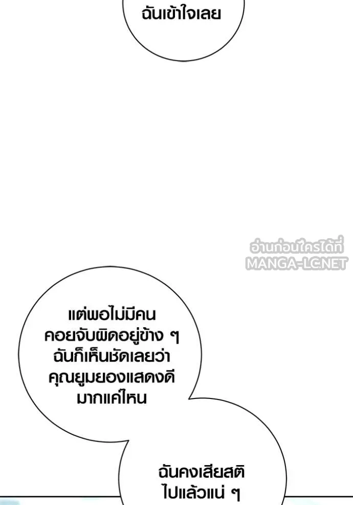 Aura of a Genius Actor ตอนที่ 54 119