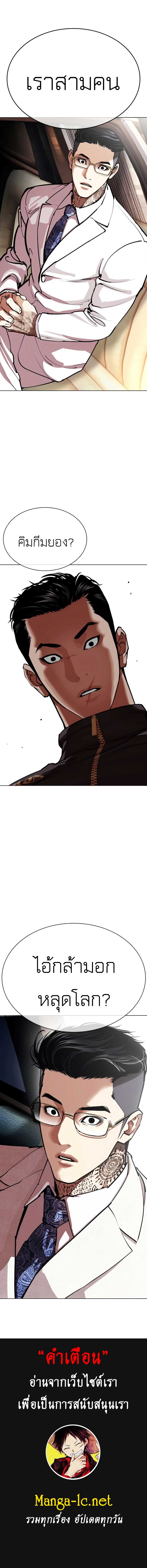 Lookism ตอนที่ 558 15