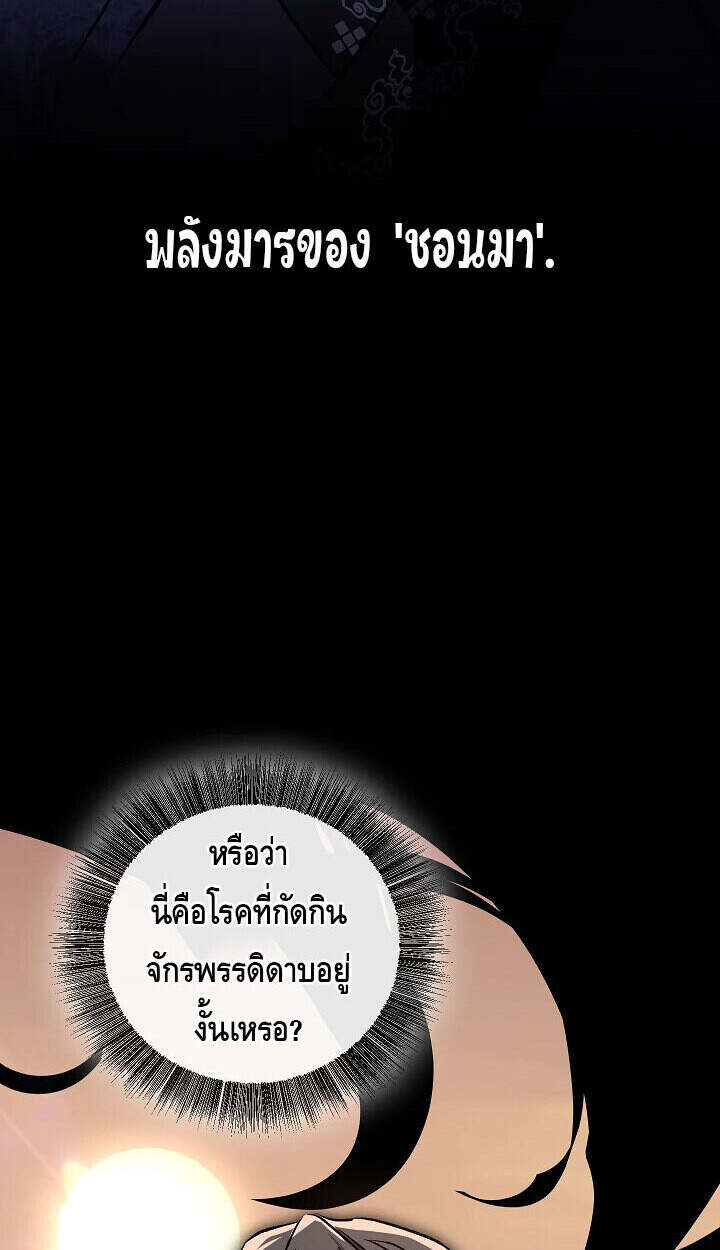 Childhood Friend of the Zenith ตอนที่ 56 3