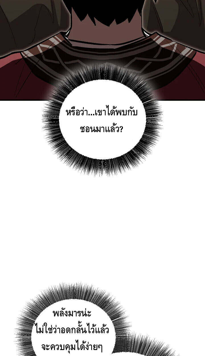 Childhood Friend of the Zenith ตอนที่ 56 5