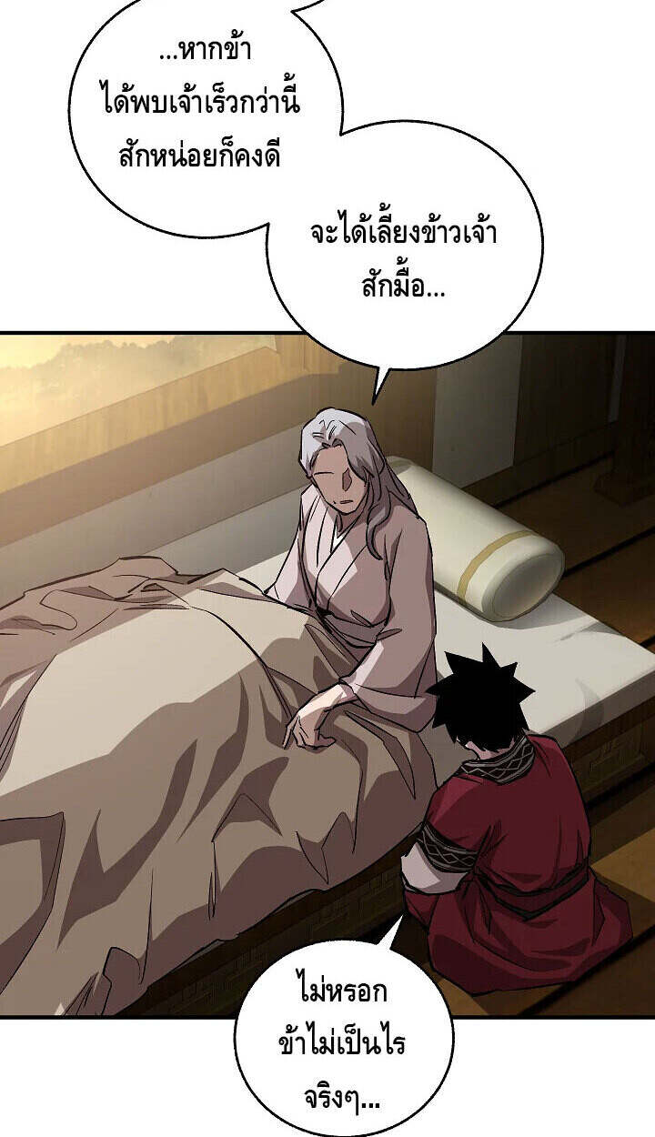 Childhood Friend of the Zenith ตอนที่ 56 7