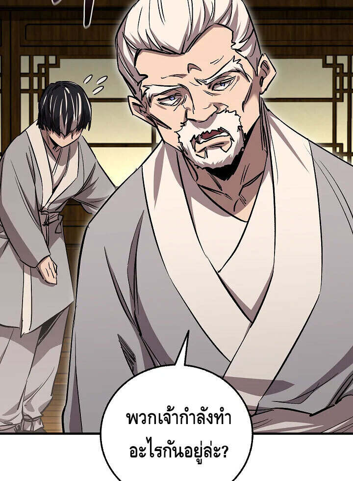 Childhood Friend of the Zenith ตอนที่ 56 18