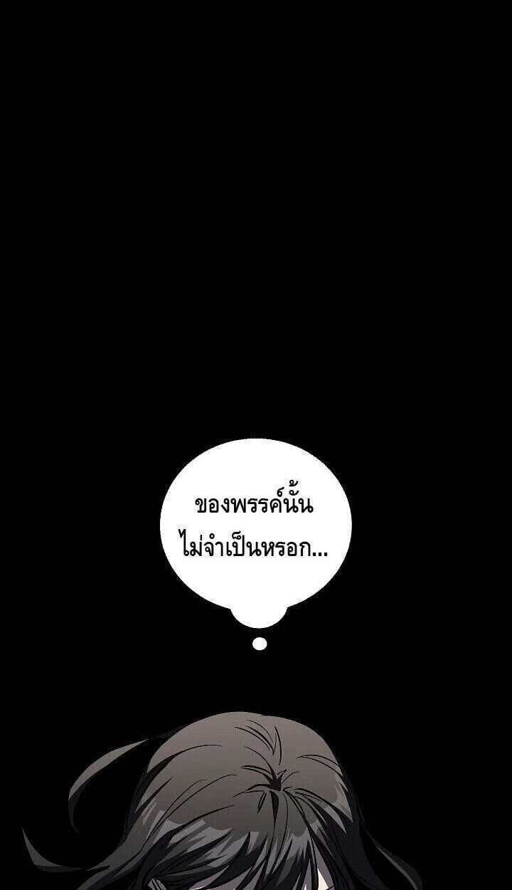 Childhood Friend of the Zenith ตอนที่ 56 30