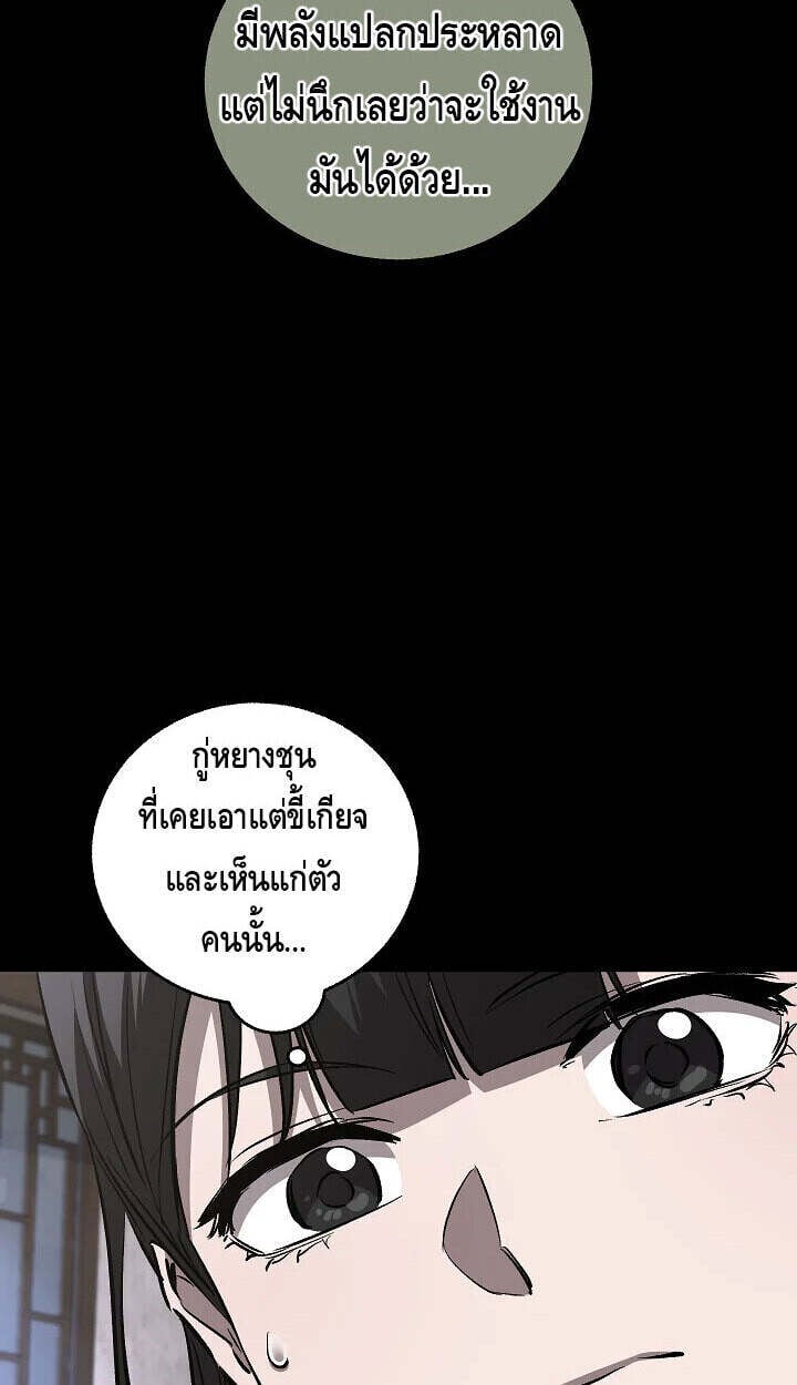 Childhood Friend of the Zenith ตอนที่ 56 44