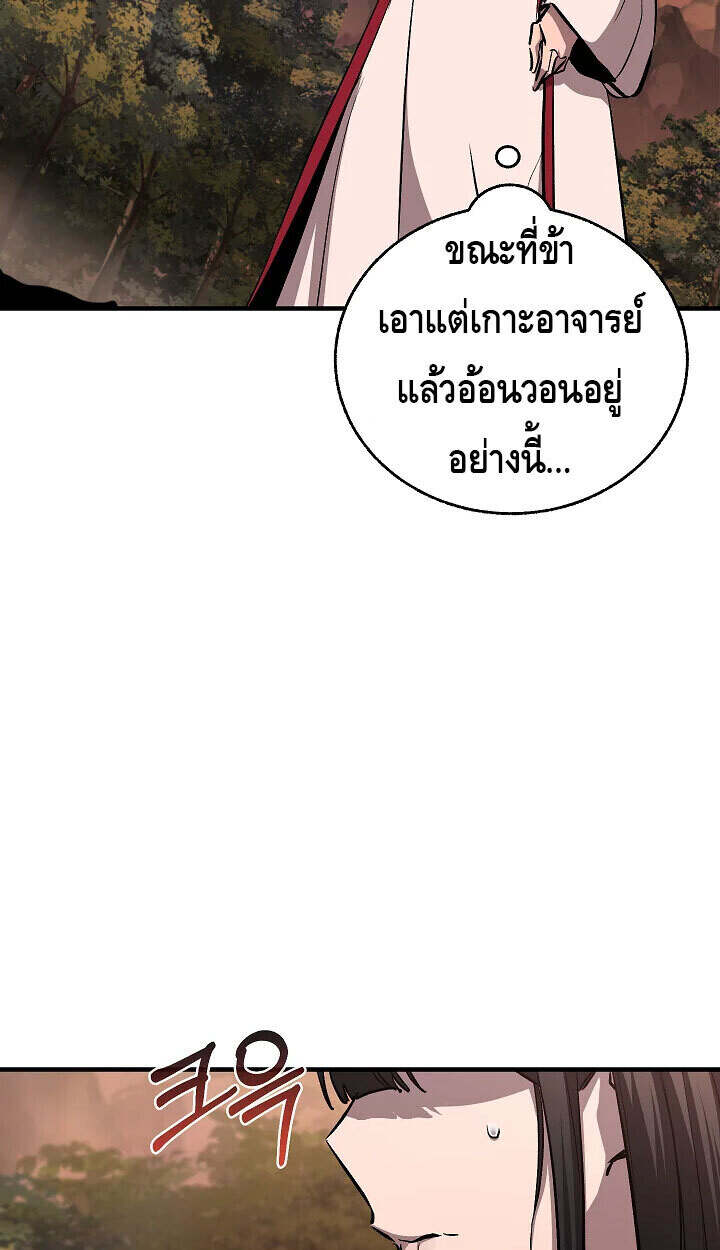 Childhood Friend of the Zenith ตอนที่ 56 47