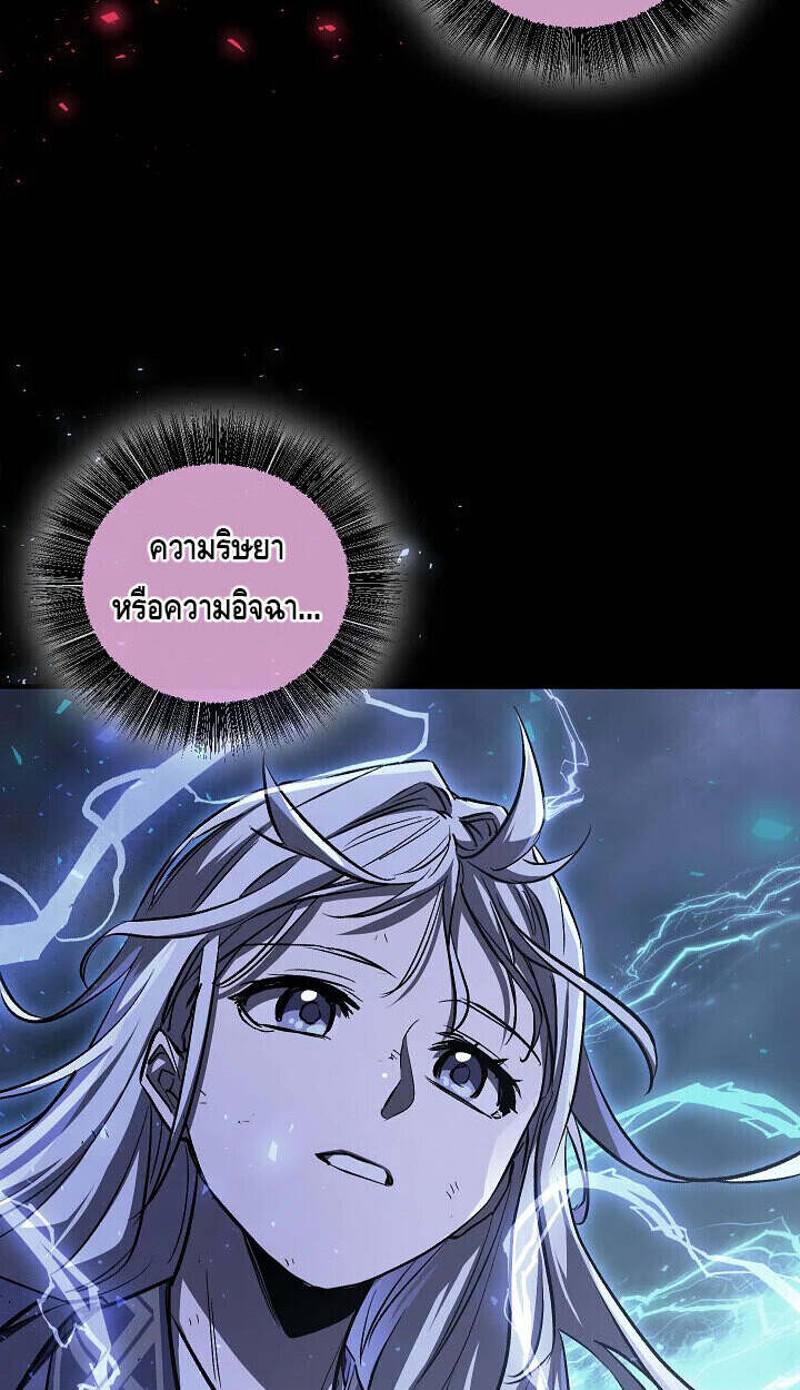 Childhood Friend of the Zenith ตอนที่ 56 61