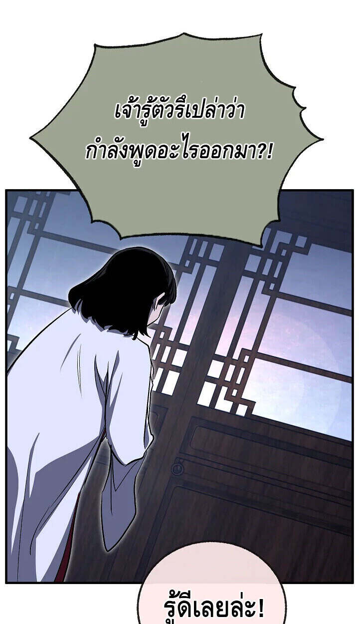 Childhood Friend of the Zenith ตอนที่ 56 69