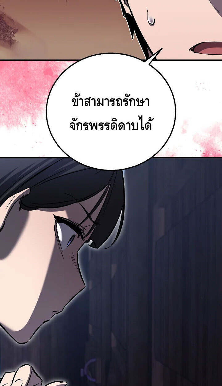 Childhood Friend of the Zenith ตอนที่ 56 71