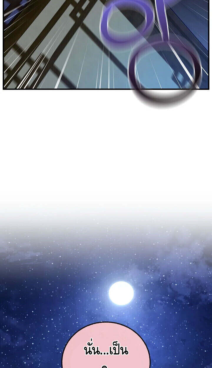 Childhood Friend of the Zenith ตอนที่ 56 73