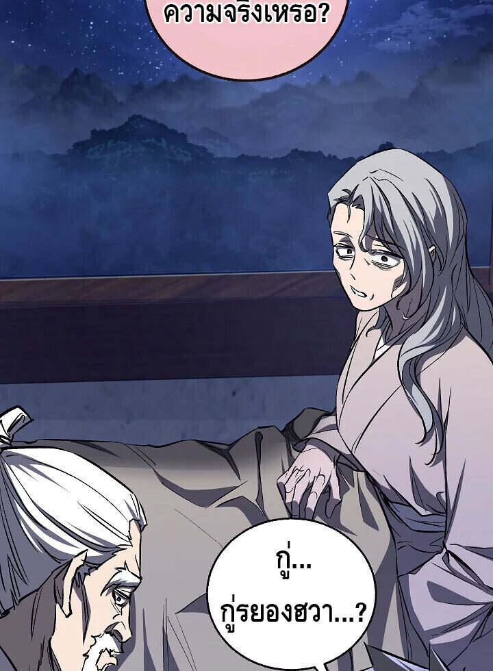 Childhood Friend of the Zenith ตอนที่ 56 74