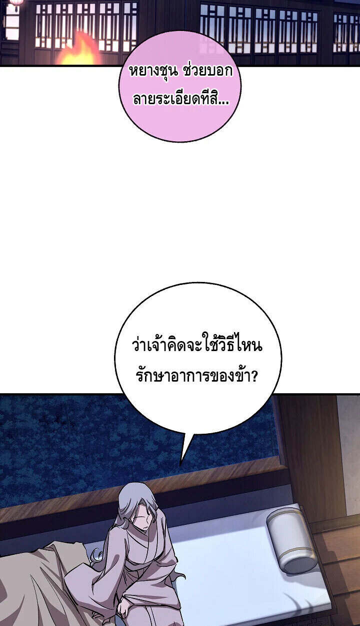 Childhood Friend of the Zenith ตอนที่ 57 2