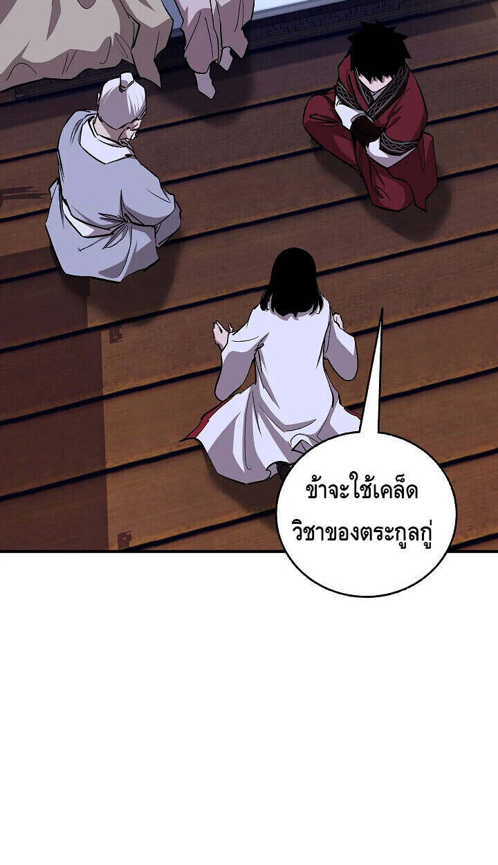 Childhood Friend of the Zenith ตอนที่ 57 3