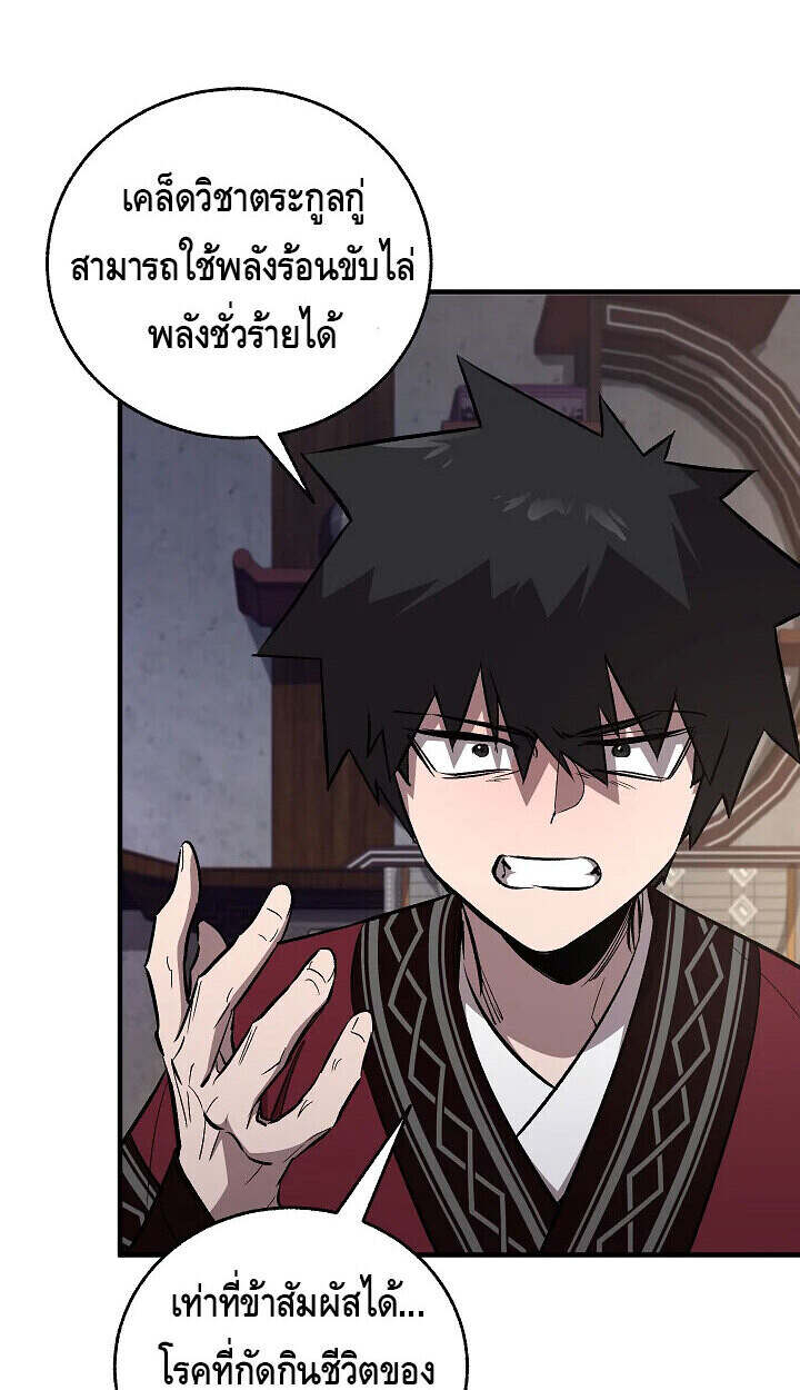 Childhood Friend of the Zenith ตอนที่ 57 4