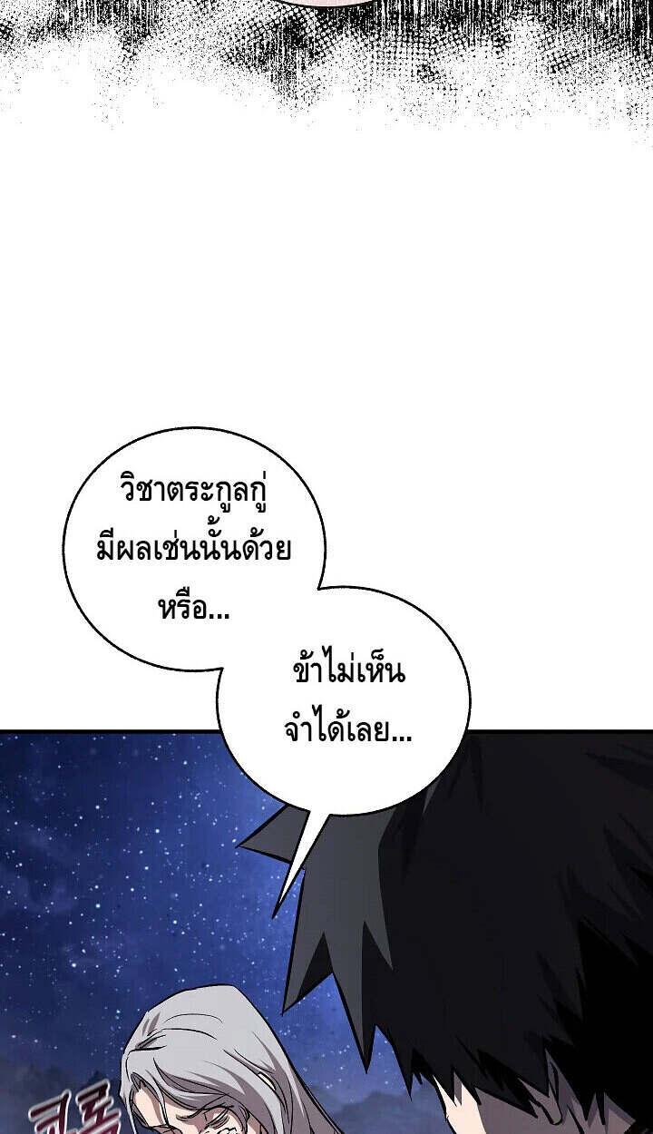 Childhood Friend of the Zenith ตอนที่ 57 8