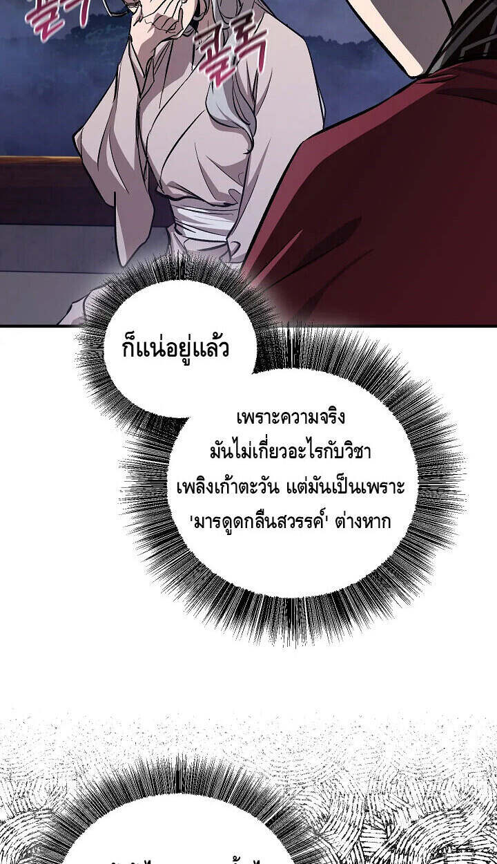 Childhood Friend of the Zenith ตอนที่ 57 9