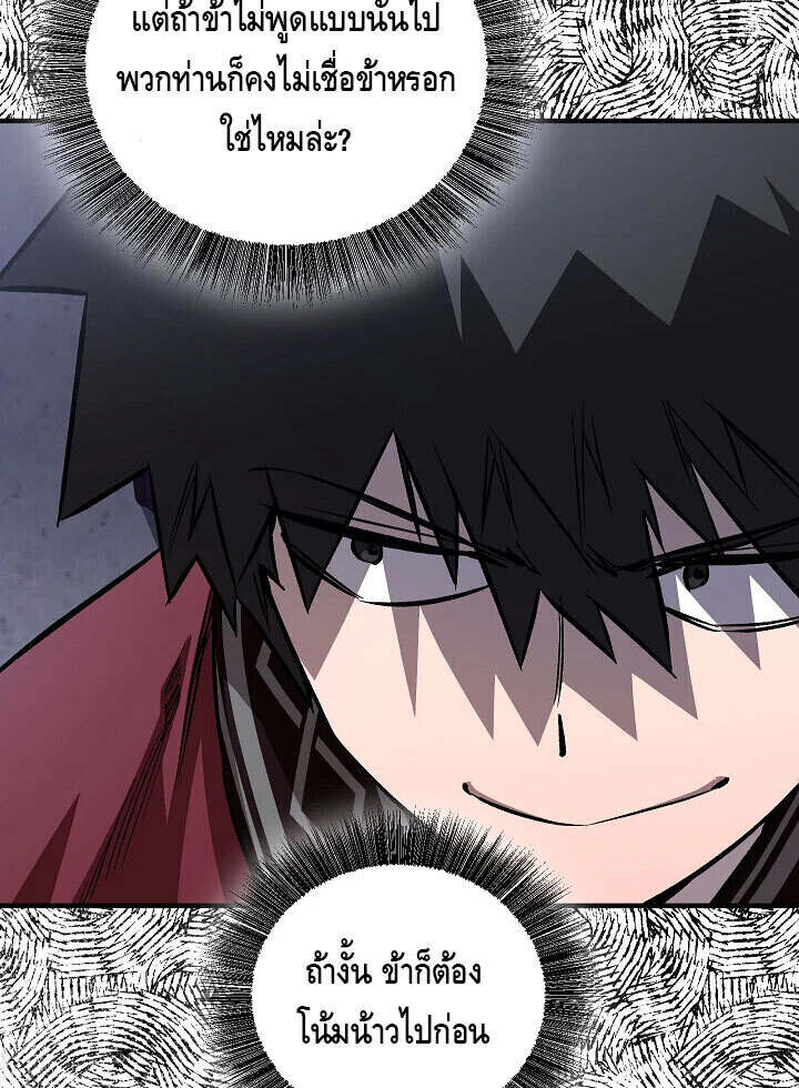 Childhood Friend of the Zenith ตอนที่ 57 10