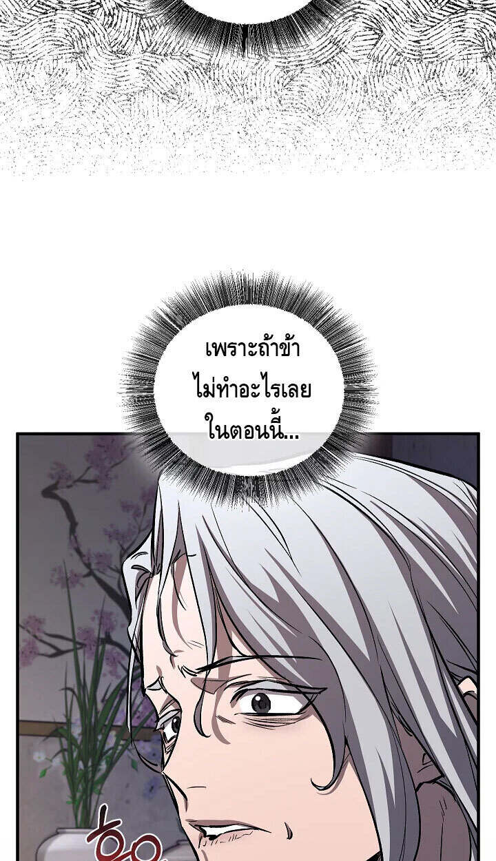 Childhood Friend of the Zenith ตอนที่ 57 11