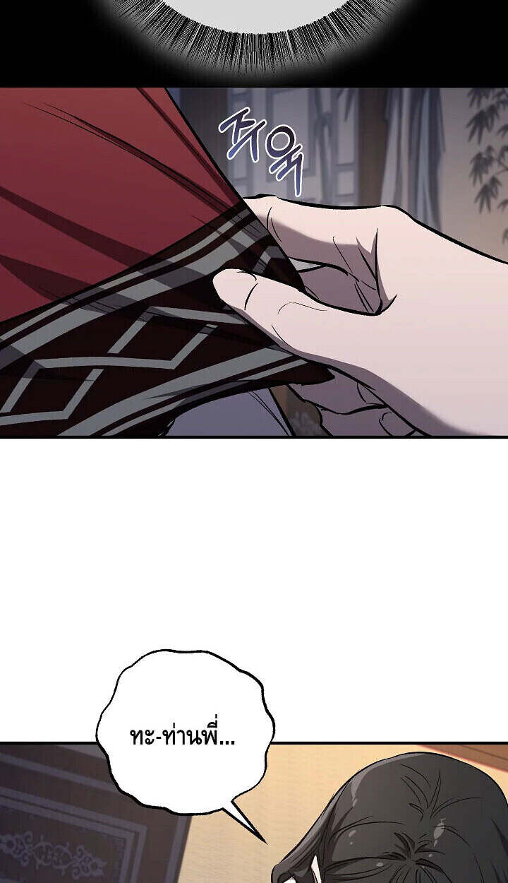 Childhood Friend of the Zenith ตอนที่ 57 16