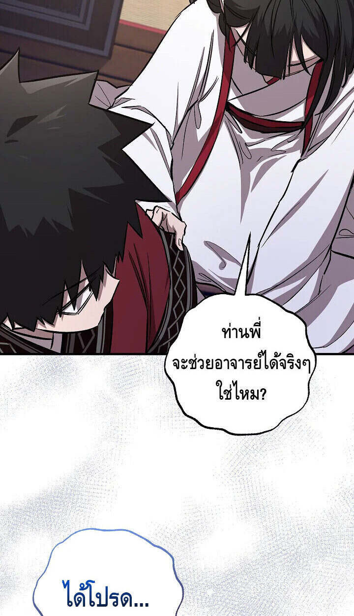 Childhood Friend of the Zenith ตอนที่ 57 17