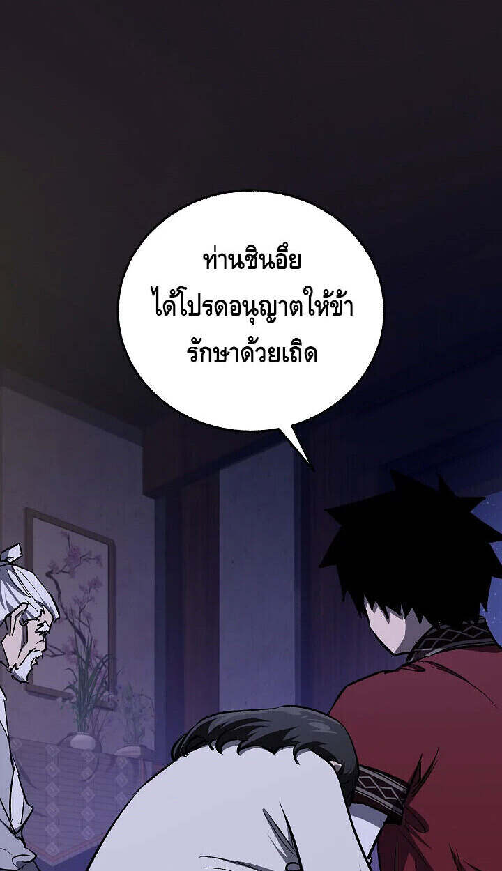 Childhood Friend of the Zenith ตอนที่ 57 21