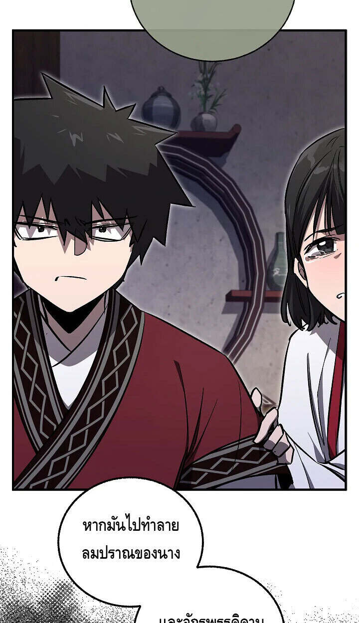 Childhood Friend of the Zenith ตอนที่ 57 24