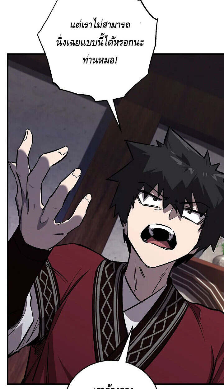 Childhood Friend of the Zenith ตอนที่ 57 26