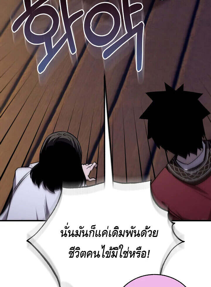 Childhood Friend of the Zenith ตอนที่ 57 28