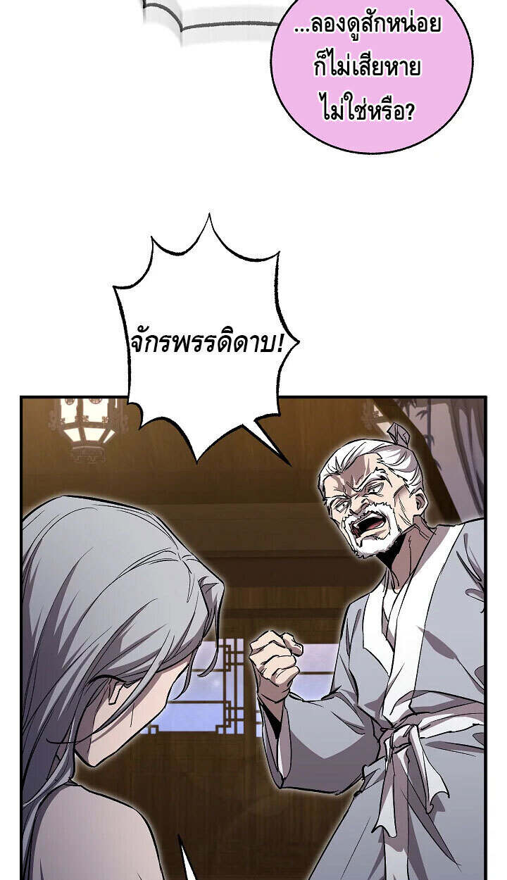 Childhood Friend of the Zenith ตอนที่ 57 29