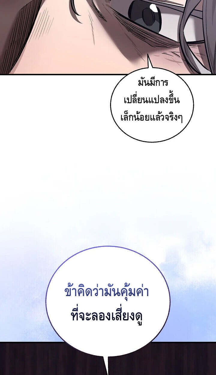 Childhood Friend of the Zenith ตอนที่ 57 31