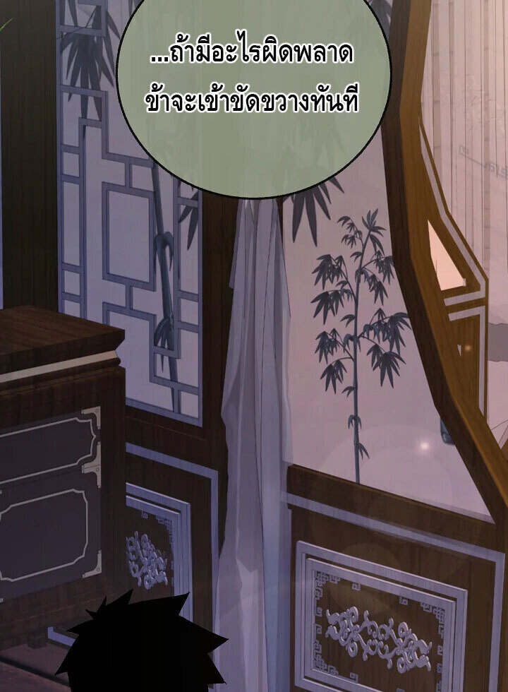Childhood Friend of the Zenith ตอนที่ 57 37