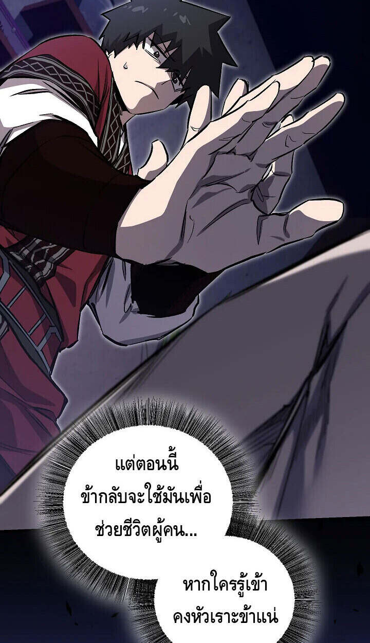 Childhood Friend of the Zenith ตอนที่ 57 40