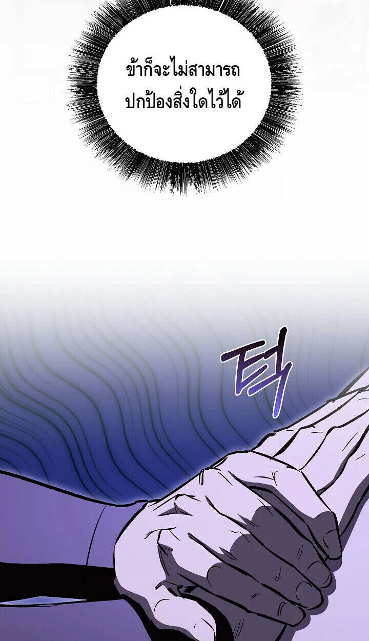 Childhood Friend of the Zenith ตอนที่ 57 45