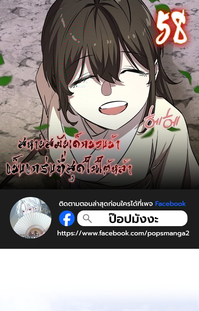 Childhood Friend of the Zenith ตอนที่ 58 1