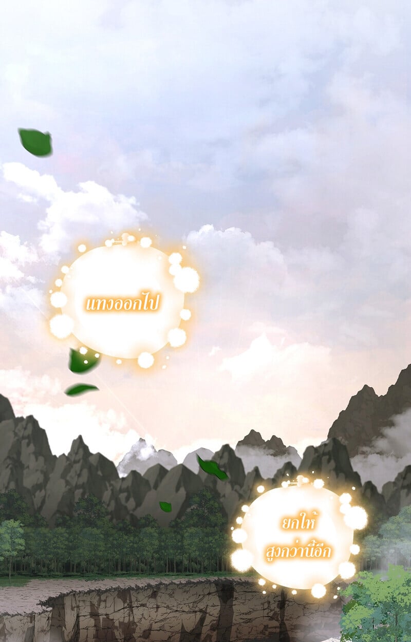 Childhood Friend of the Zenith ตอนที่ 58 2