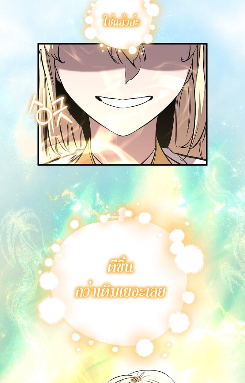 Childhood Friend of the Zenith ตอนที่ 58 5