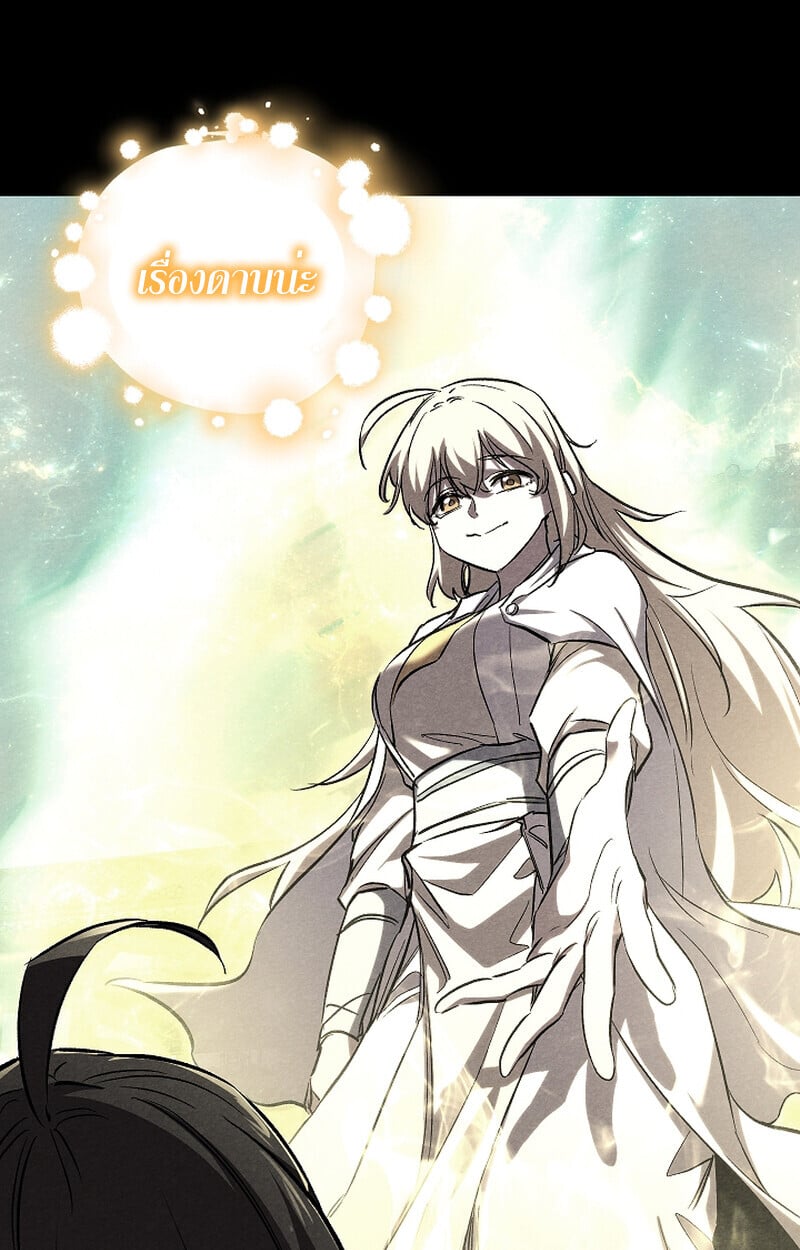 Childhood Friend of the Zenith ตอนที่ 58 12