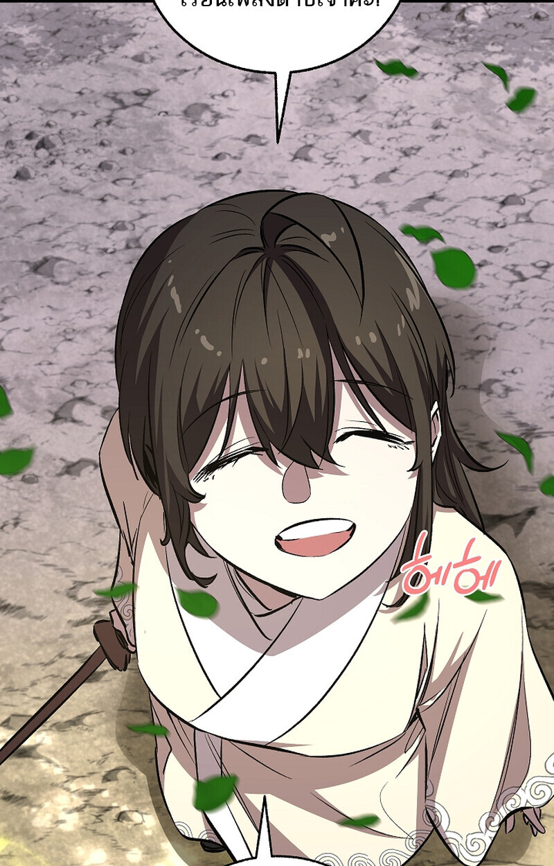 Childhood Friend of the Zenith ตอนที่ 58 14