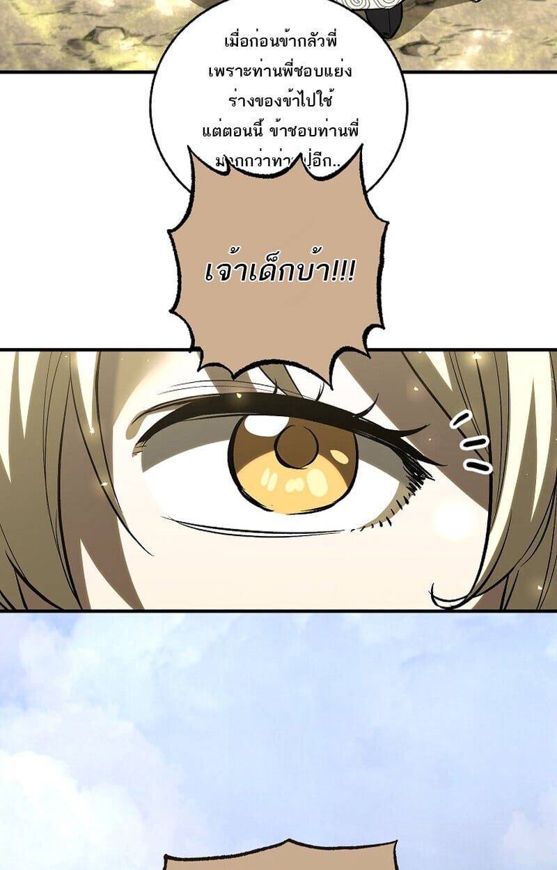 Childhood Friend of the Zenith ตอนที่ 58 15