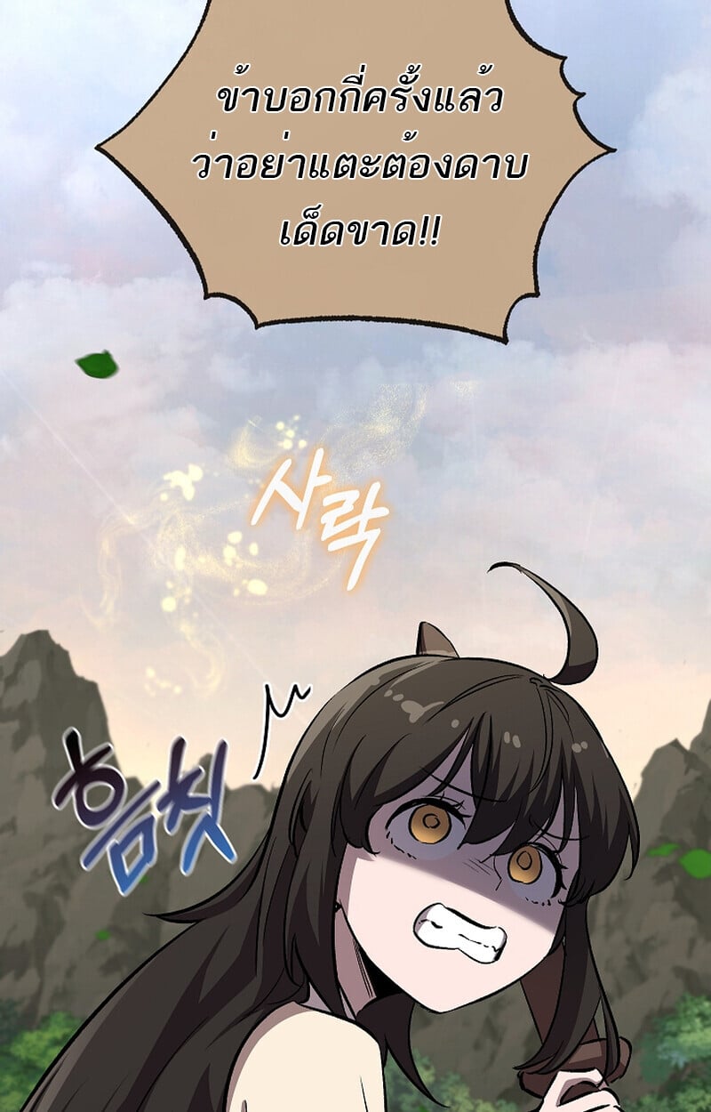 Childhood Friend of the Zenith ตอนที่ 58 16
