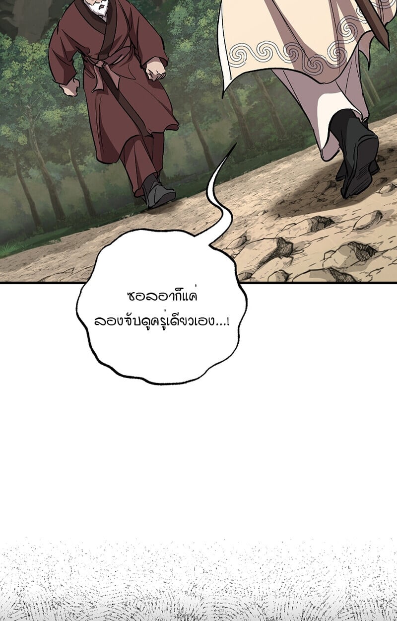 Childhood Friend of the Zenith ตอนที่ 58 19