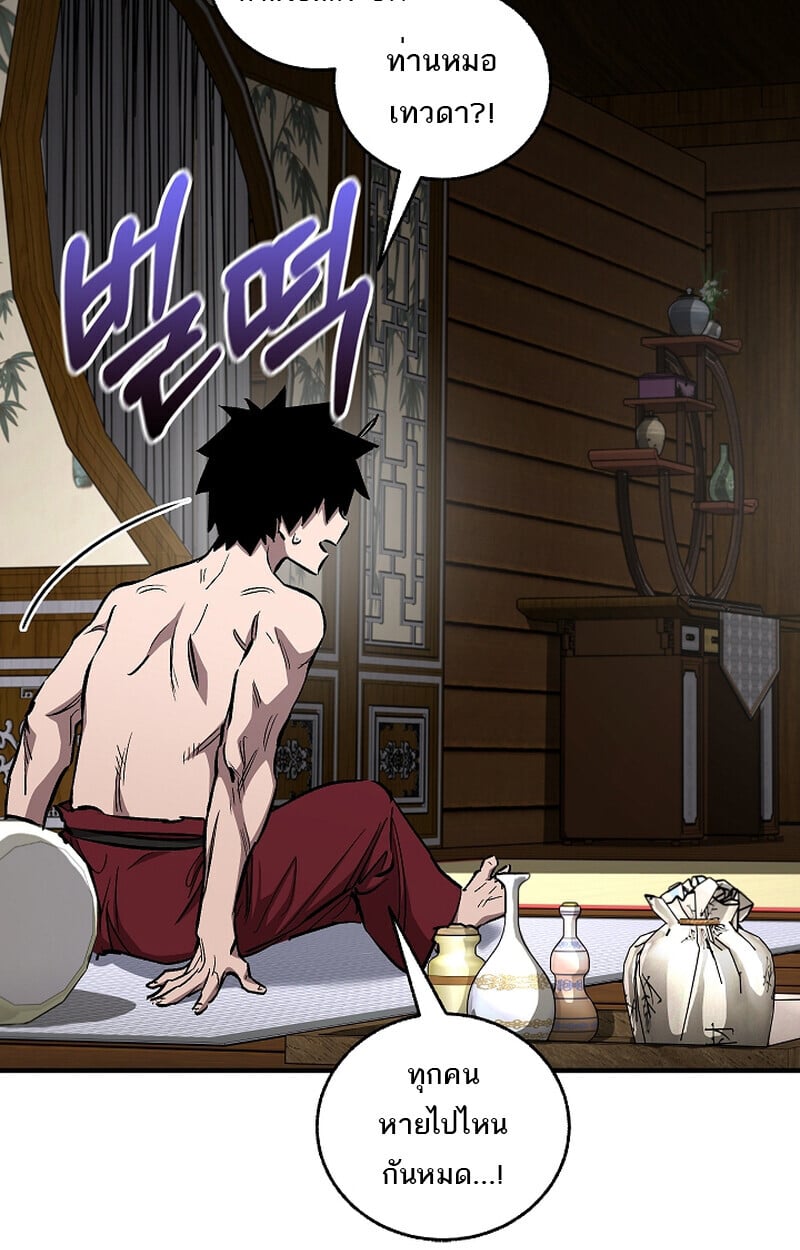 Childhood Friend of the Zenith ตอนที่ 58 25